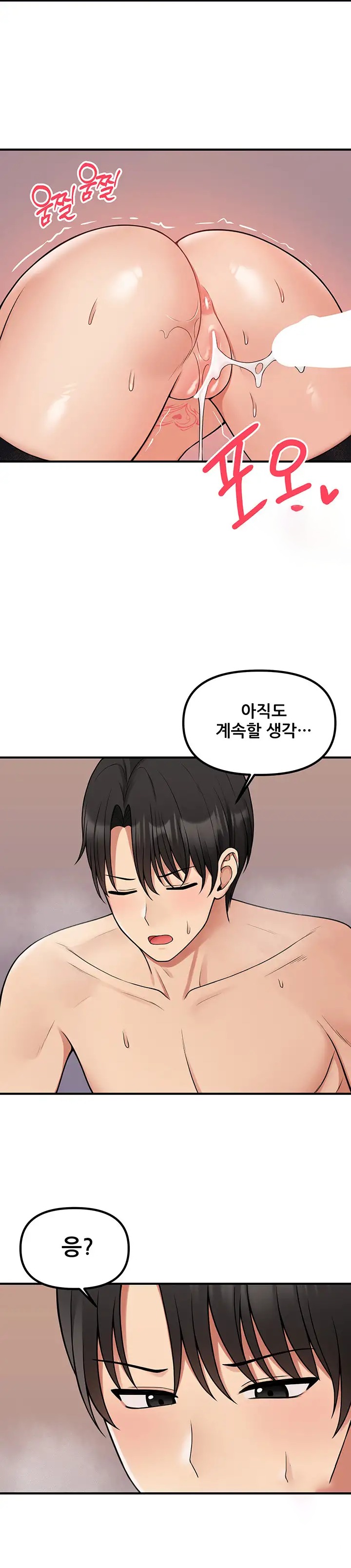 Elf Who Likes To Be Humiliated Raw Chapter 61 image 13