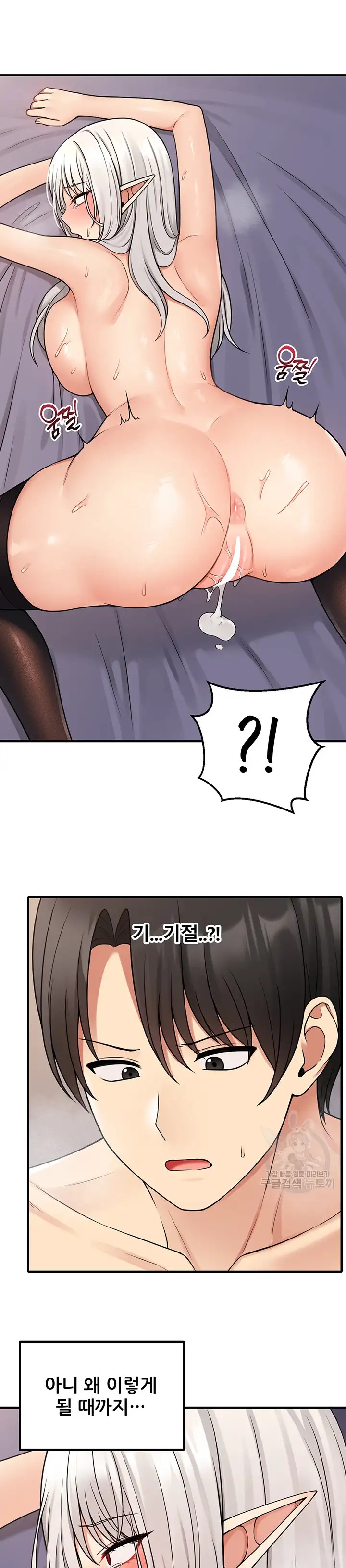 Elf Who Likes To Be Humiliated Raw Chapter 61 image 14