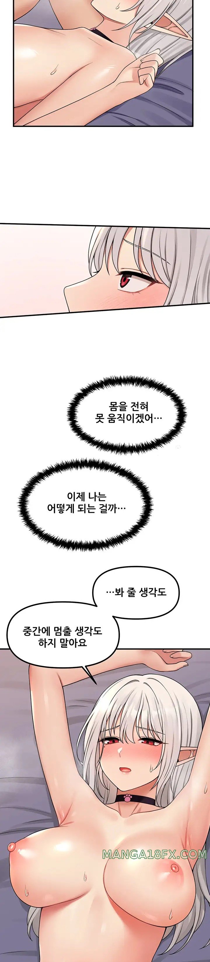 Elf Who Likes To Be Humiliated Raw Chapter 61 image 1