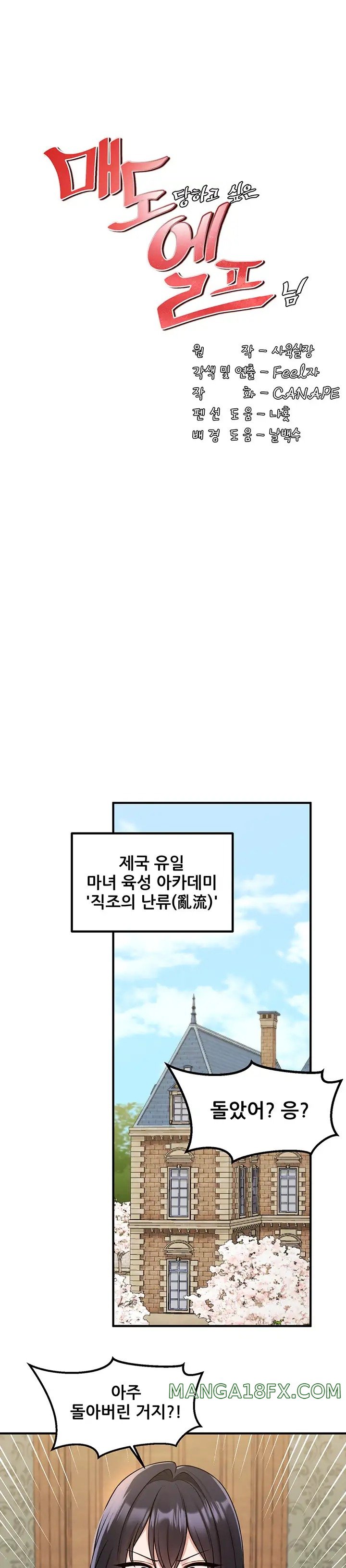 Elf Who Likes To Be Humiliated Raw Chapter 61 image 19