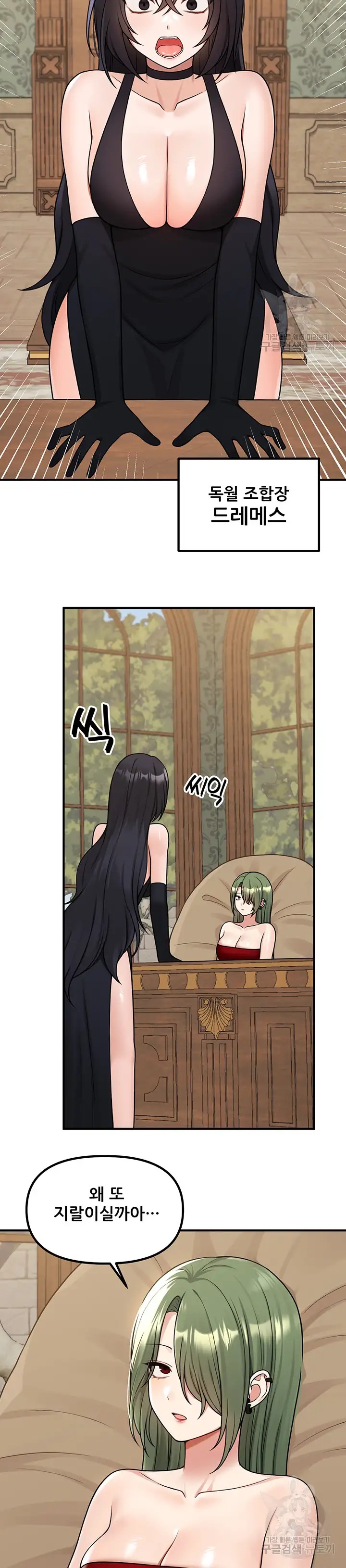 Elf Who Likes To Be Humiliated Raw Chapter 61 image 20