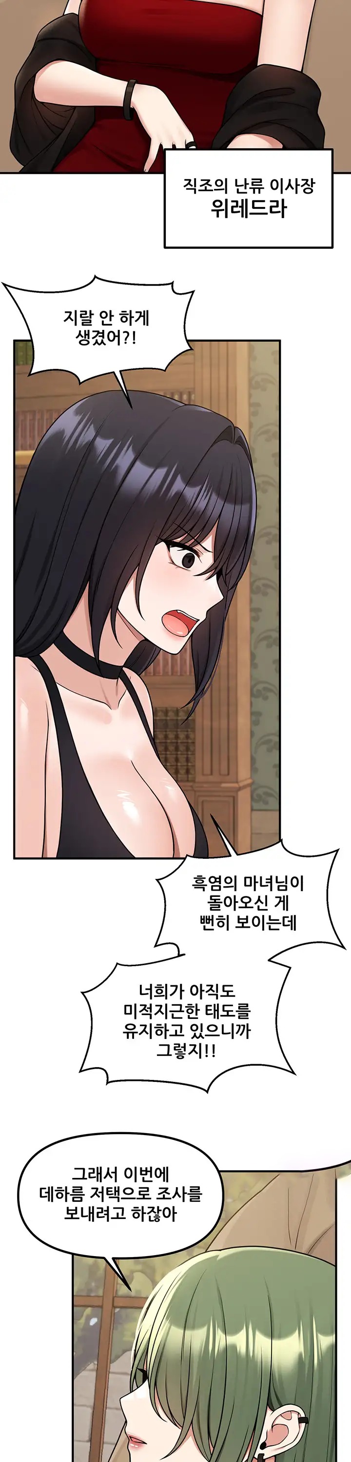 Elf Who Likes To Be Humiliated Raw Chapter 61 image 21