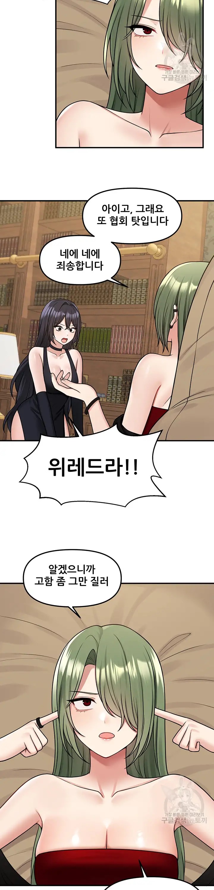 Elf Who Likes To Be Humiliated Raw Chapter 61 image 23