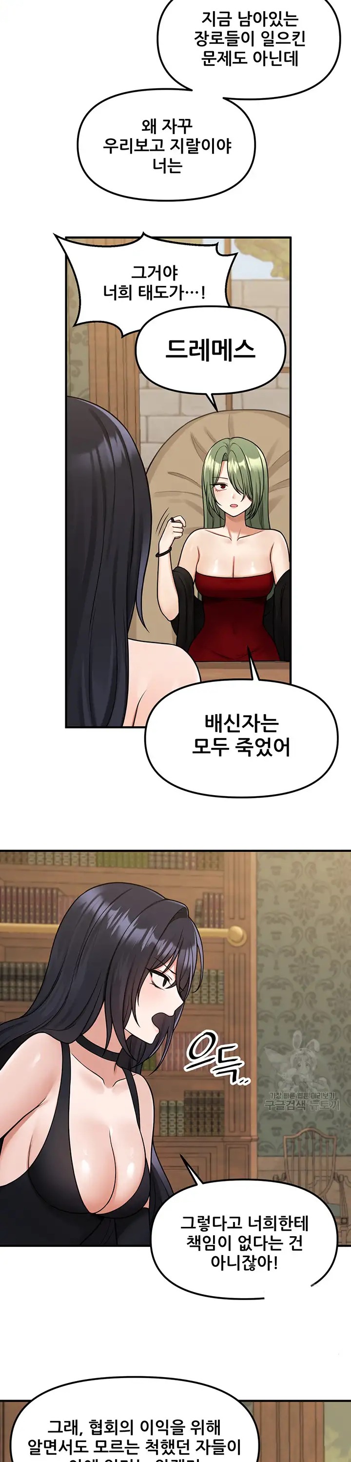 Elf Who Likes To Be Humiliated Raw Chapter 61 image 24