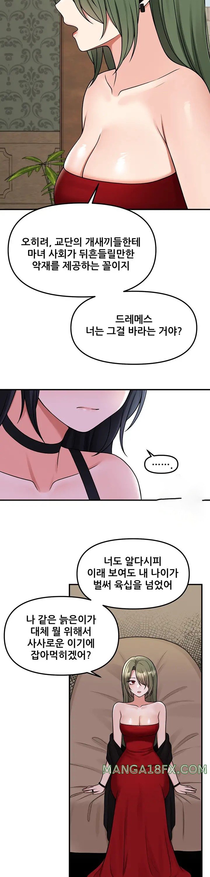 Elf Who Likes To Be Humiliated Raw Chapter 61 image 26