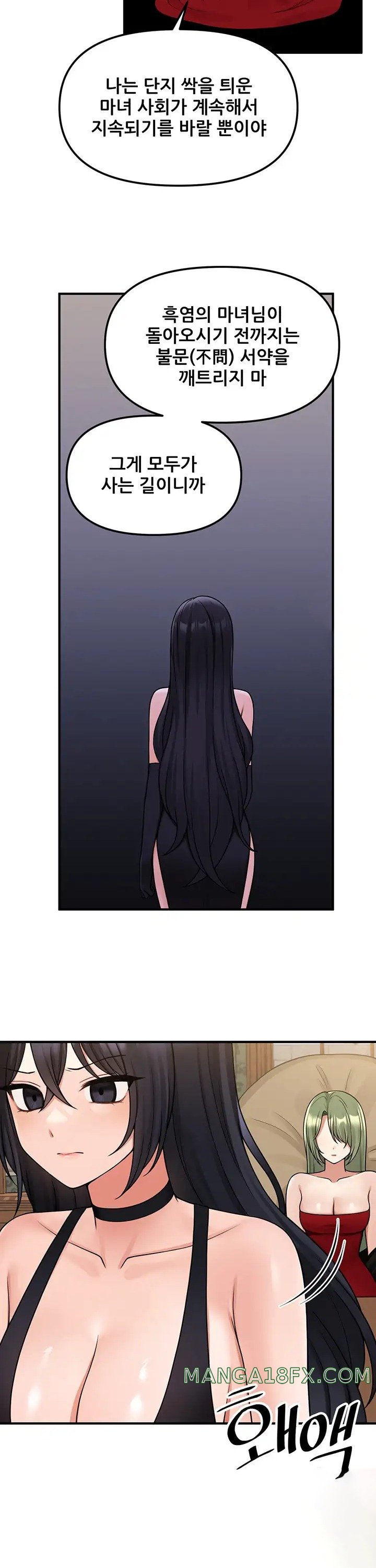 Elf Who Likes To Be Humiliated Raw Chapter 61 image 27