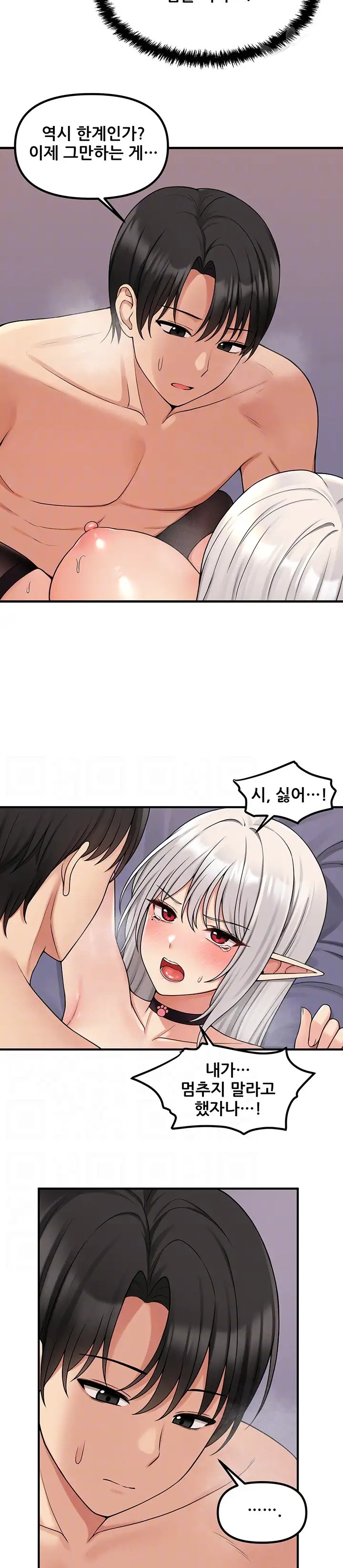Elf Who Likes To Be Humiliated Raw Chapter 61 image 5