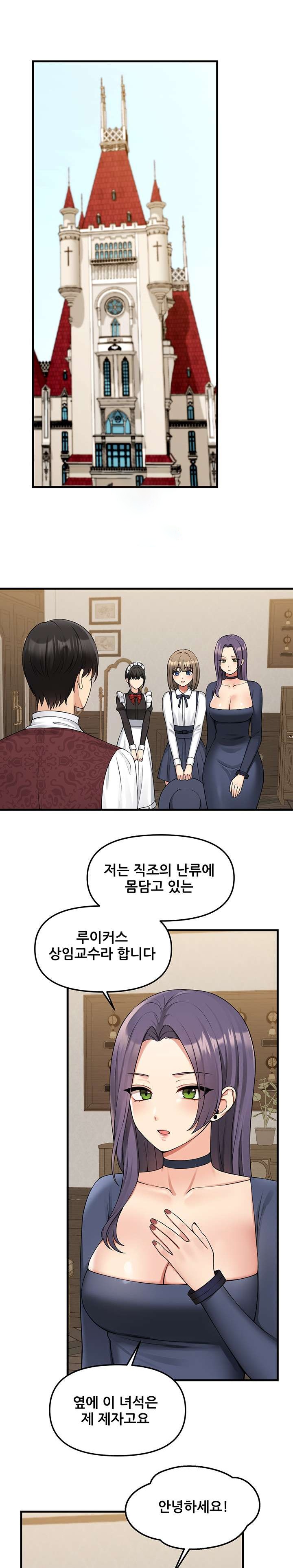 Elf Who Likes To Be Humiliated Raw Chapter 62 image 0