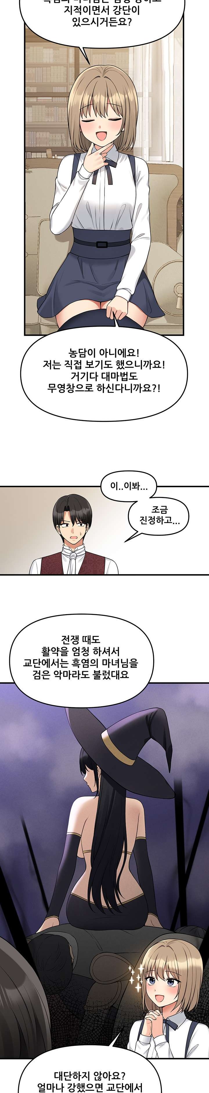 Elf Who Likes To Be Humiliated Raw Chapter 62 image 9