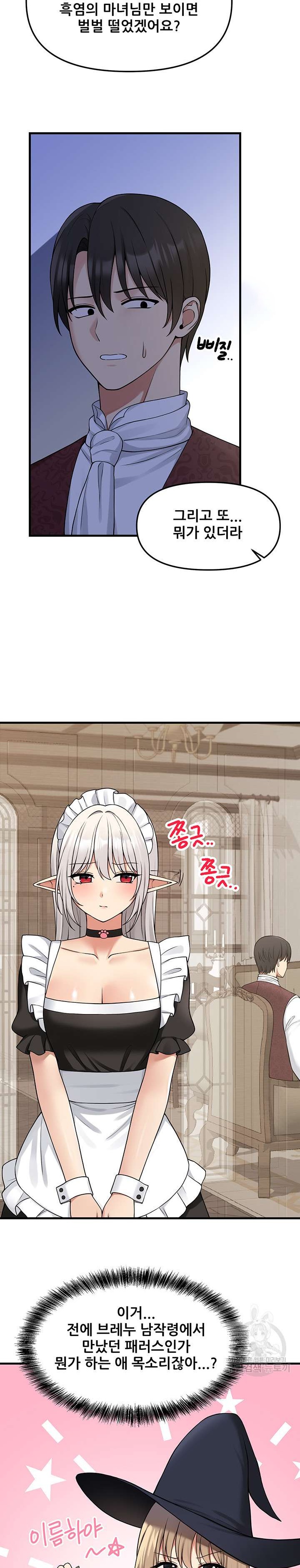 Elf Who Likes To Be Humiliated Raw Chapter 62 image 10