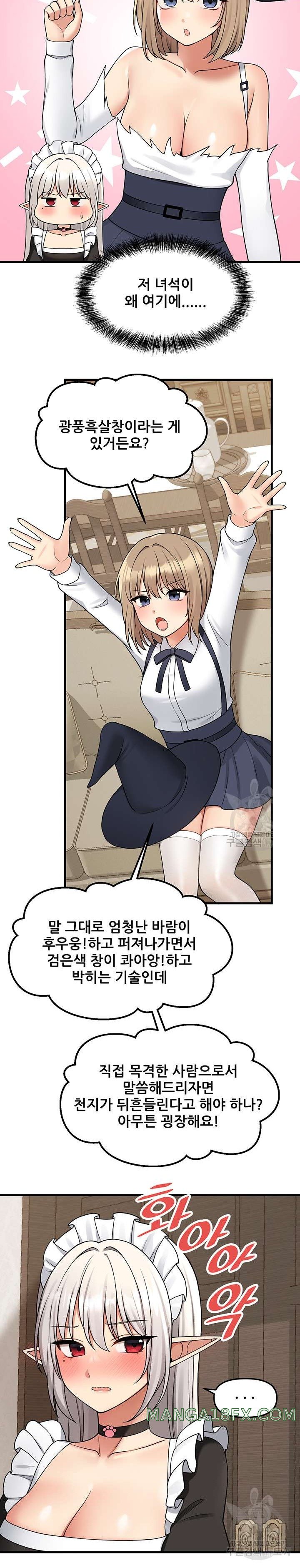 Elf Who Likes To Be Humiliated Raw Chapter 62 image 11