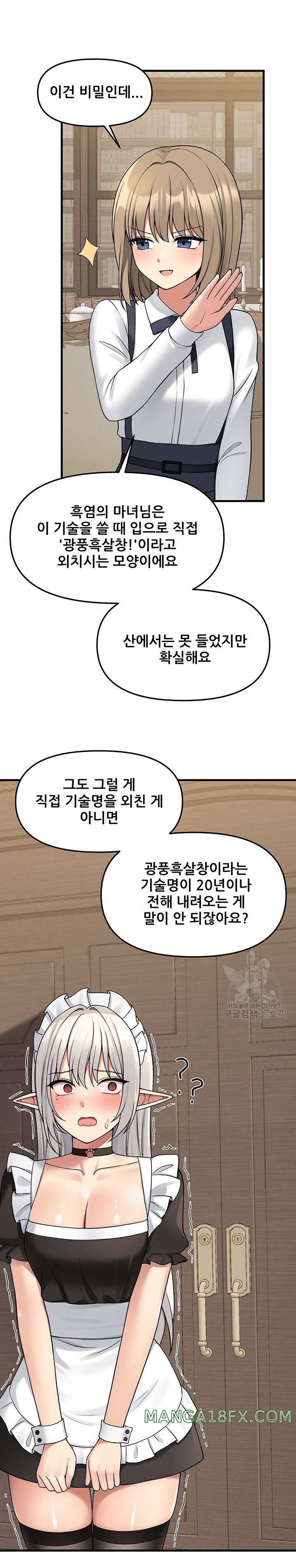 Elf Who Likes To Be Humiliated Raw Chapter 62 image 12