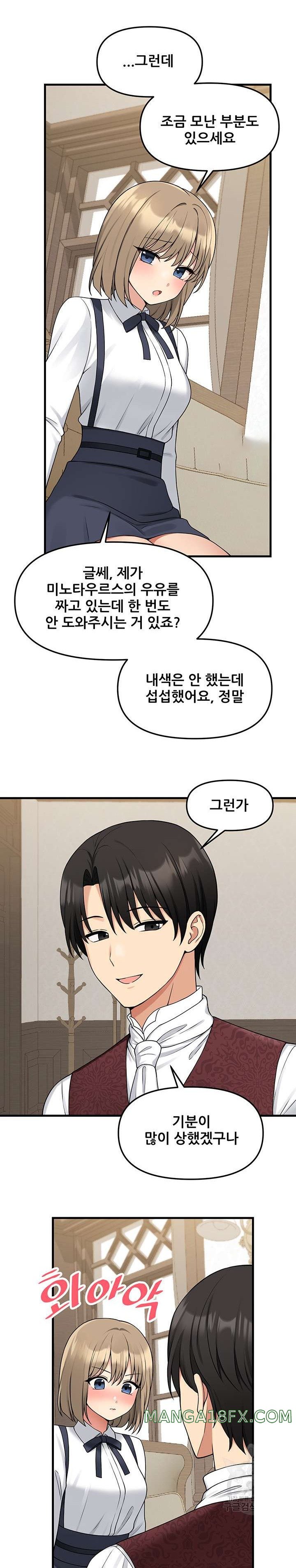 Elf Who Likes To Be Humiliated Raw Chapter 62 image 13