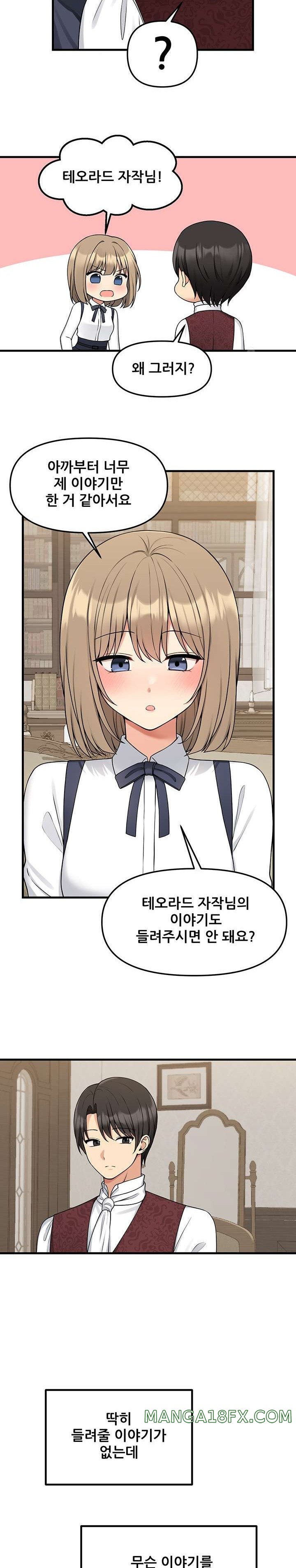 Elf Who Likes To Be Humiliated Raw Chapter 62 image 14