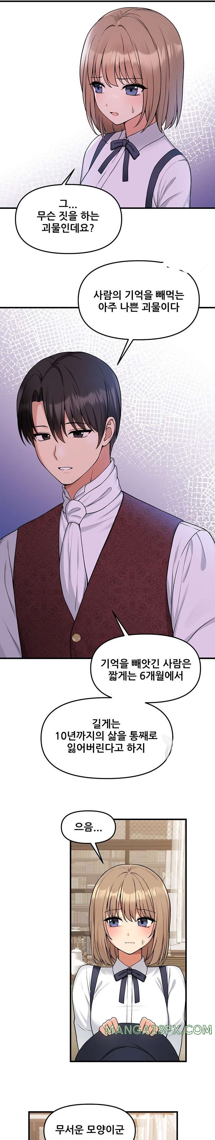 Elf Who Likes To Be Humiliated Raw Chapter 62 image 16