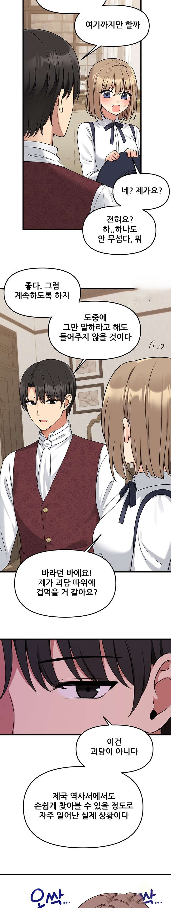 Elf Who Likes To Be Humiliated Raw Chapter 62 image 17