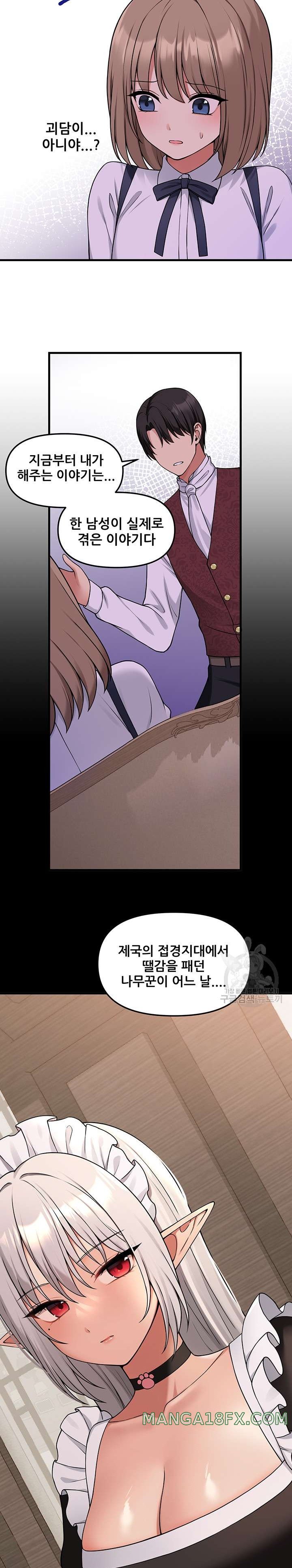 Elf Who Likes To Be Humiliated Raw Chapter 62 image 18