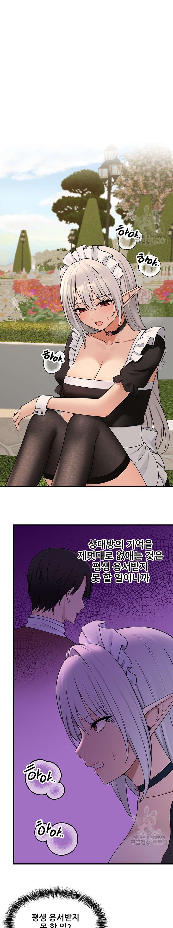 Elf Who Likes To Be Humiliated Raw Chapter 62 image 22