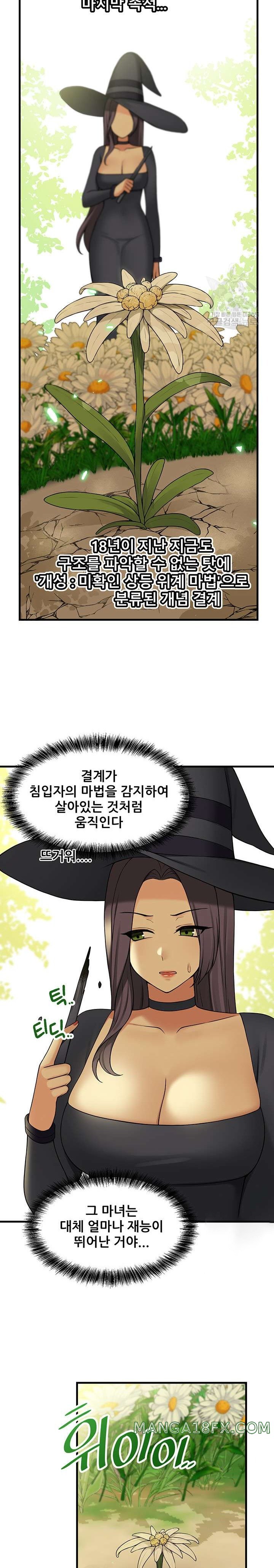 Elf Who Likes To Be Humiliated Raw Chapter 62 image 25