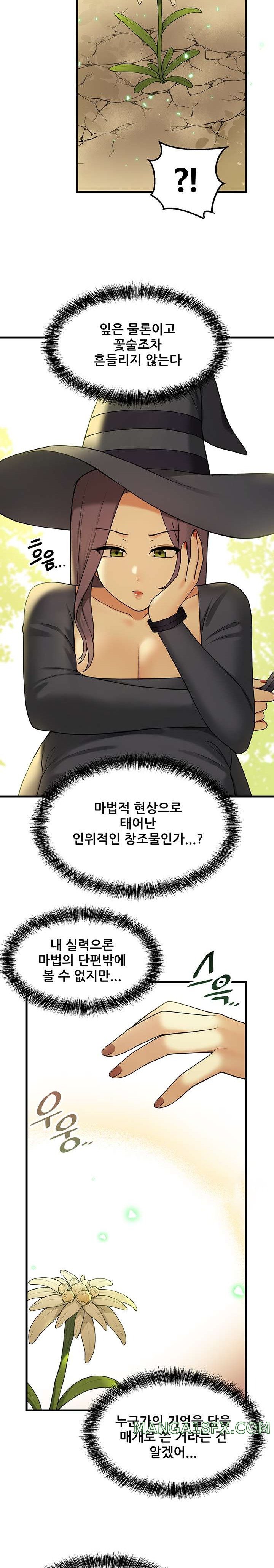 Elf Who Likes To Be Humiliated Raw Chapter 62 image 26