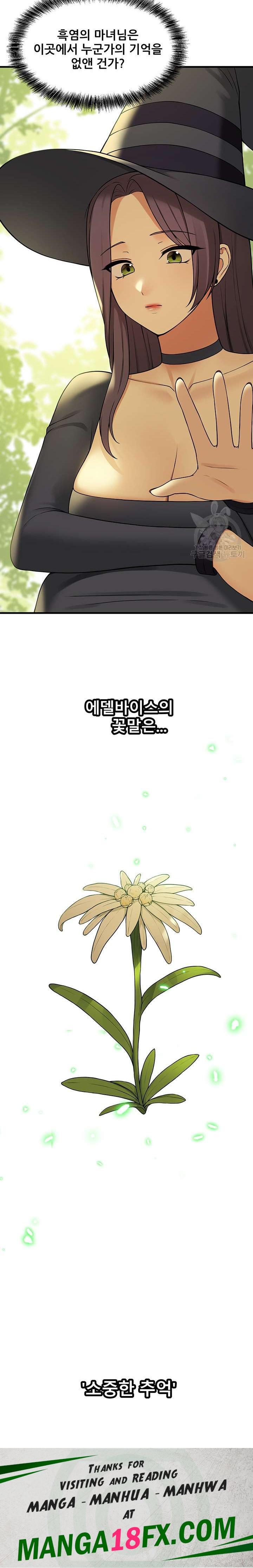 Elf Who Likes To Be Humiliated Raw Chapter 62 image 27