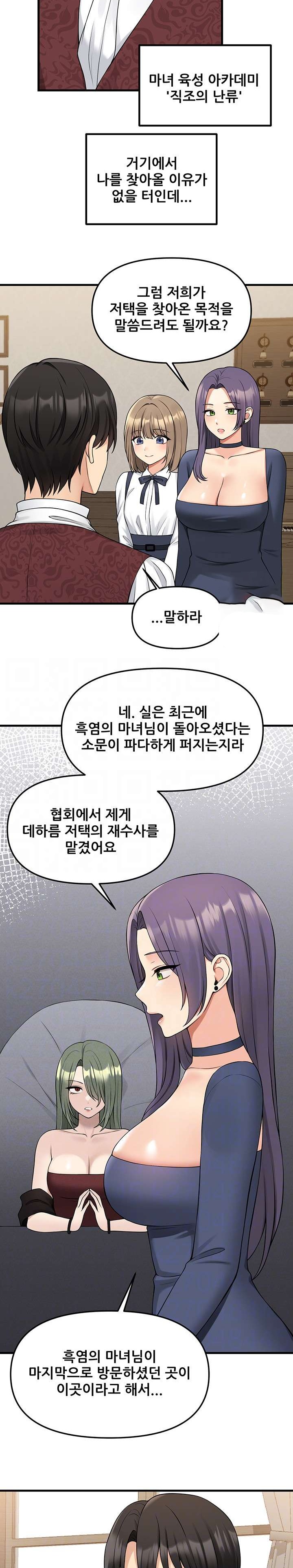 Elf Who Likes To Be Humiliated Raw Chapter 62 image 2