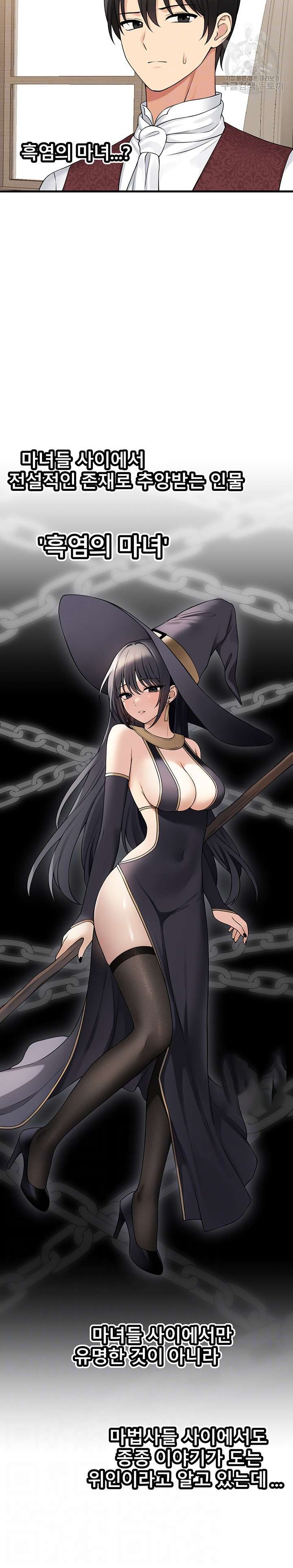 Elf Who Likes To Be Humiliated Raw Chapter 62 image 3