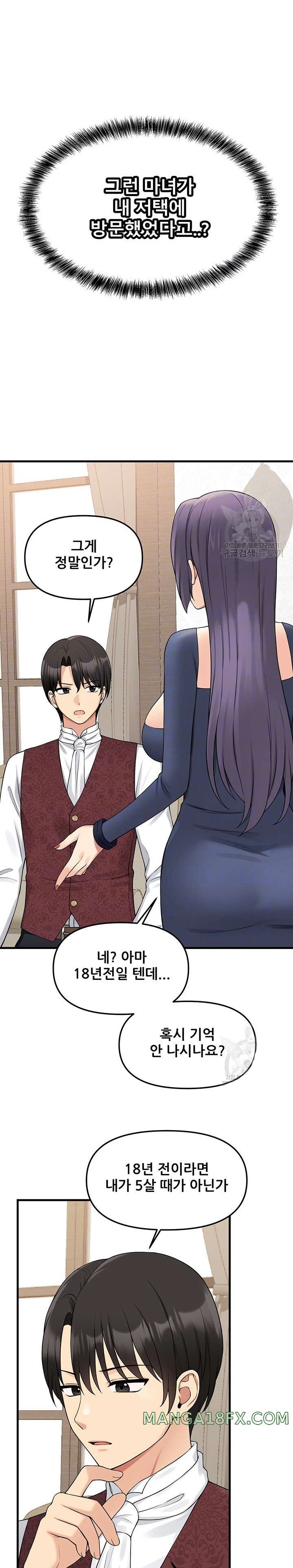 Elf Who Likes To Be Humiliated Raw Chapter 62 image 4