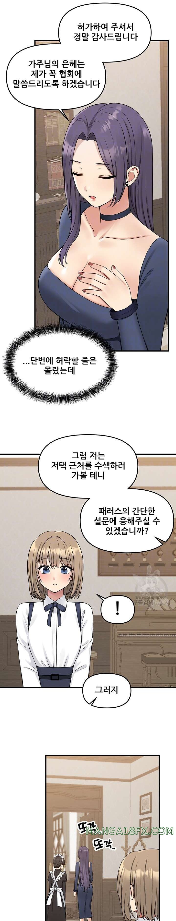 Elf Who Likes To Be Humiliated Raw Chapter 62 image 6