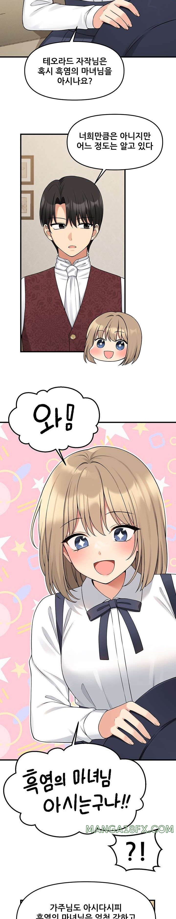 Elf Who Likes To Be Humiliated Raw Chapter 62 image 8