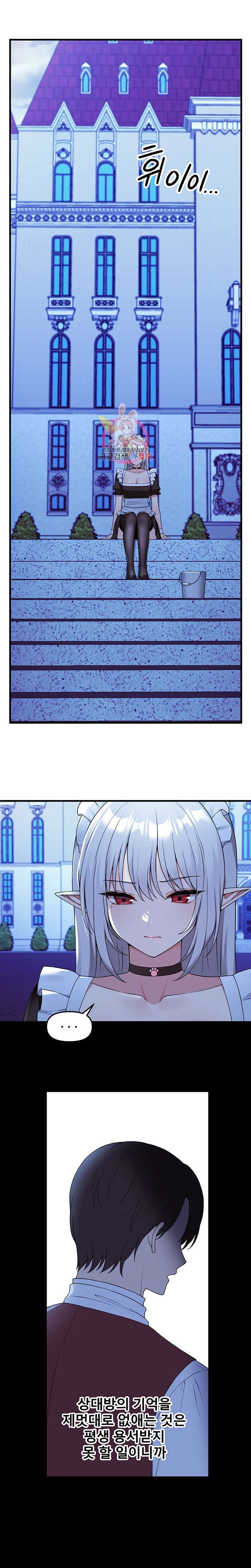 Elf Who Likes To Be Humiliated Raw Chapter 63 image 0