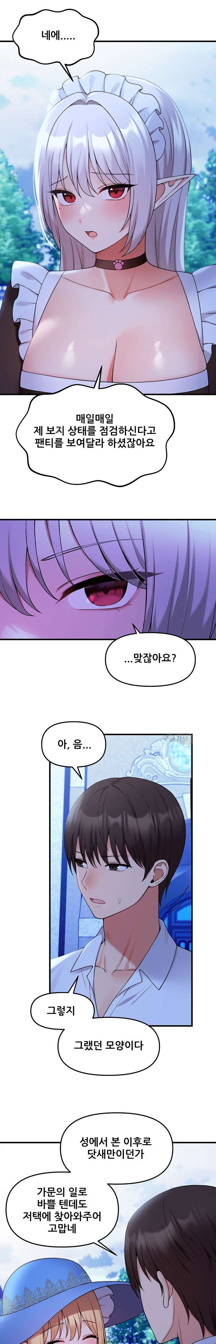 Elf Who Likes To Be Humiliated Raw Chapter 63 image 10