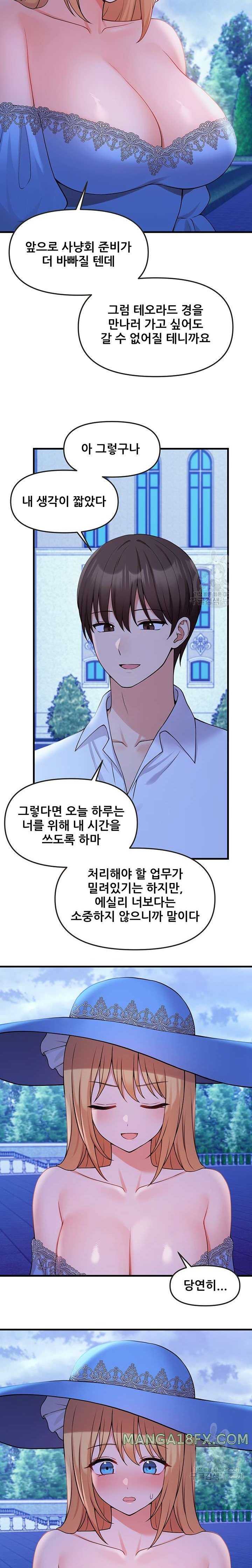 Elf Who Likes To Be Humiliated Raw Chapter 63 image 12