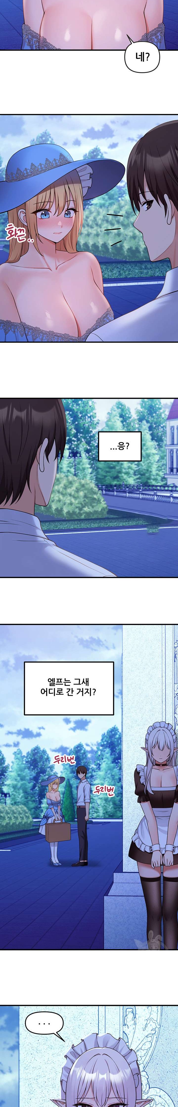 Elf Who Likes To Be Humiliated Raw Chapter 63 image 13