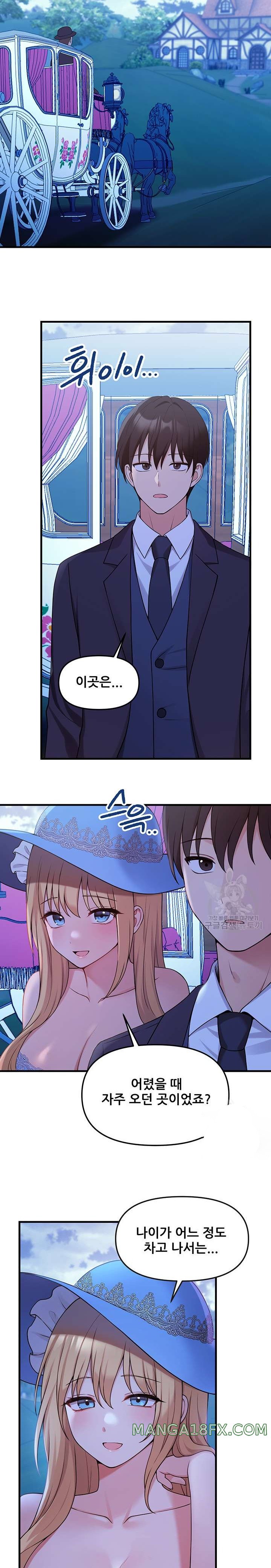 Elf Who Likes To Be Humiliated Raw Chapter 63 image 15