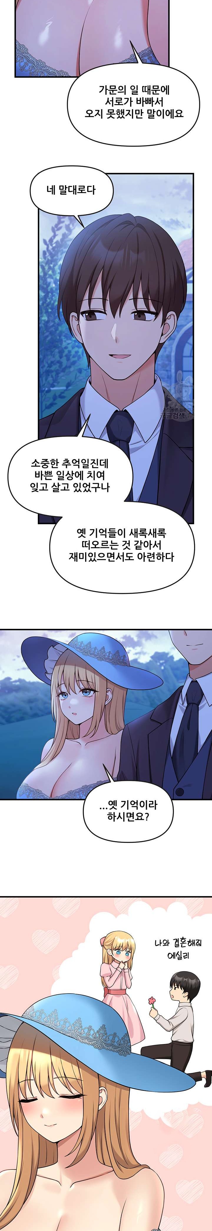 Elf Who Likes To Be Humiliated Raw Chapter 63 image 16