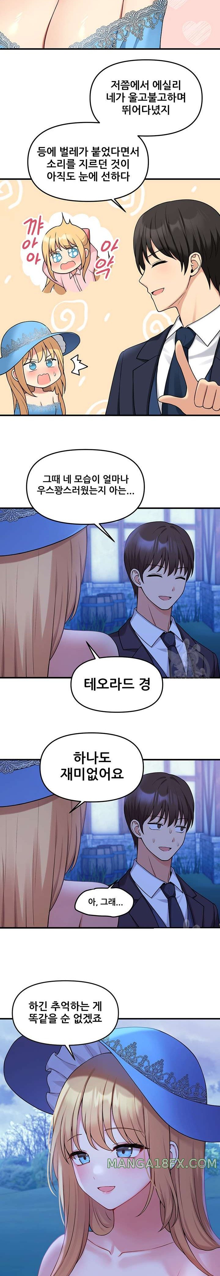 Elf Who Likes To Be Humiliated Raw Chapter 63 image 17