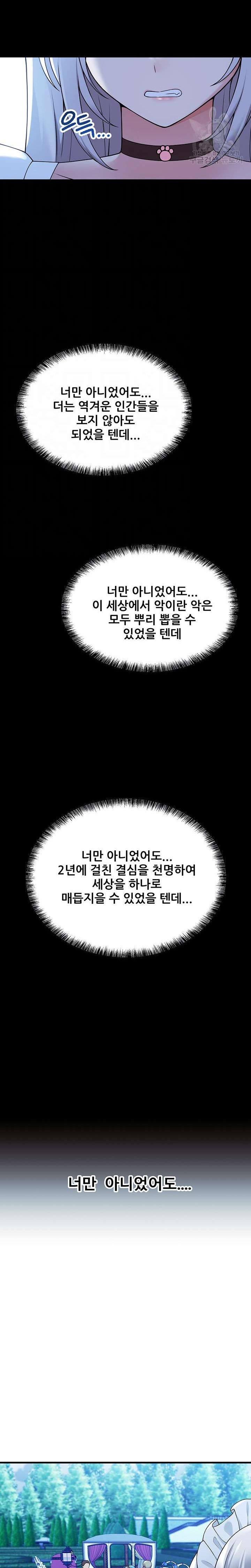 Elf Who Likes To Be Humiliated Raw Chapter 63 image 1