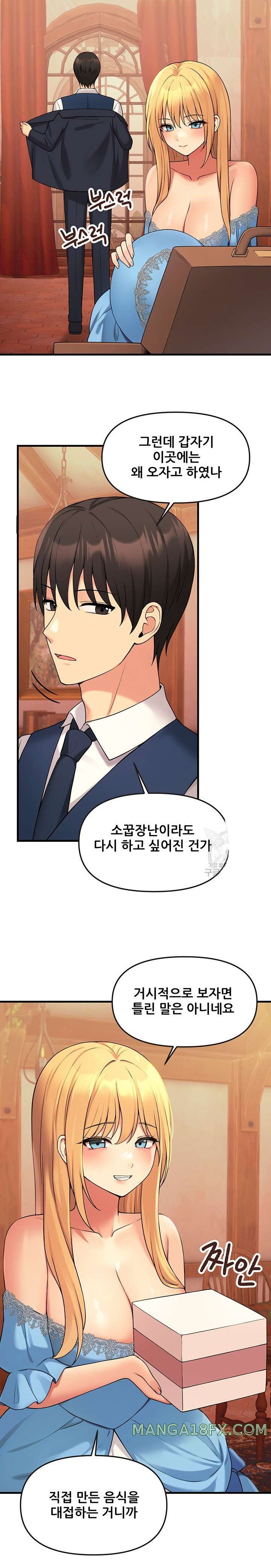 Elf Who Likes To Be Humiliated Raw Chapter 63 image 19
