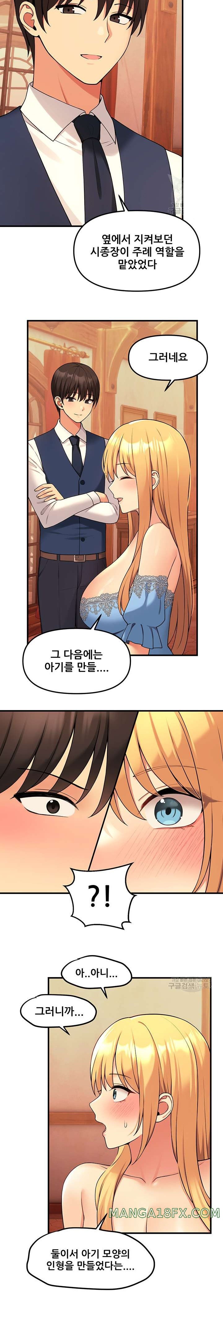 Elf Who Likes To Be Humiliated Raw Chapter 63 image 21