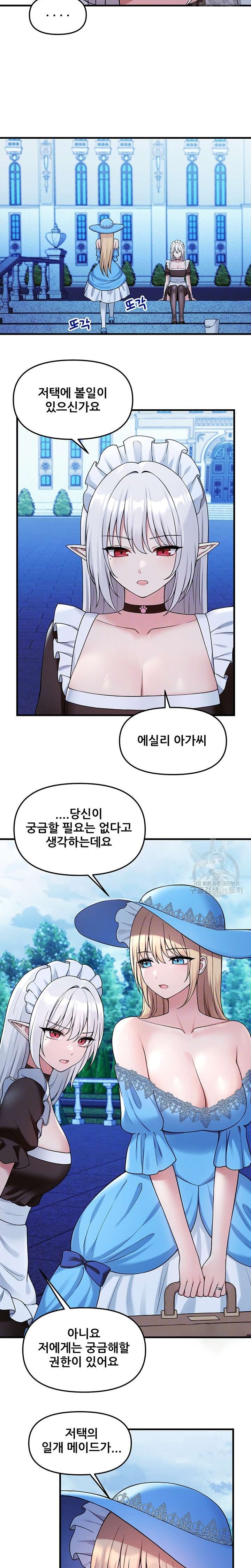 Elf Who Likes To Be Humiliated Raw Chapter 63 image 3