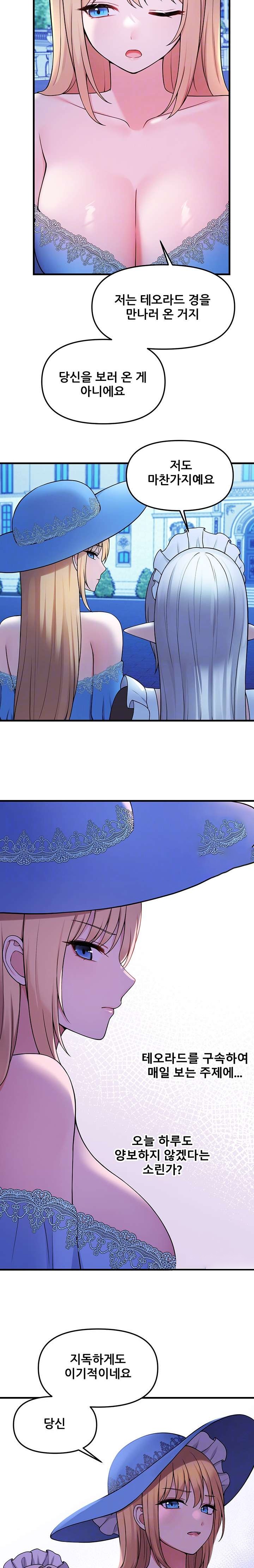 Elf Who Likes To Be Humiliated Raw Chapter 63 image 5