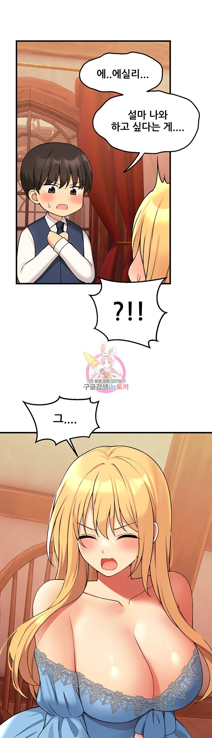 Elf Who Likes To Be Humiliated Raw Chapter 64 image 0