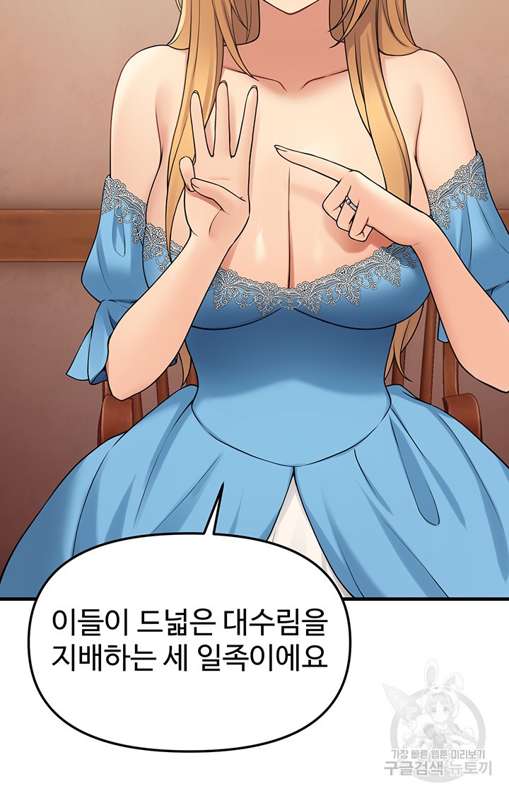 Elf Who Likes To Be Humiliated Raw Chapter 64 image 9