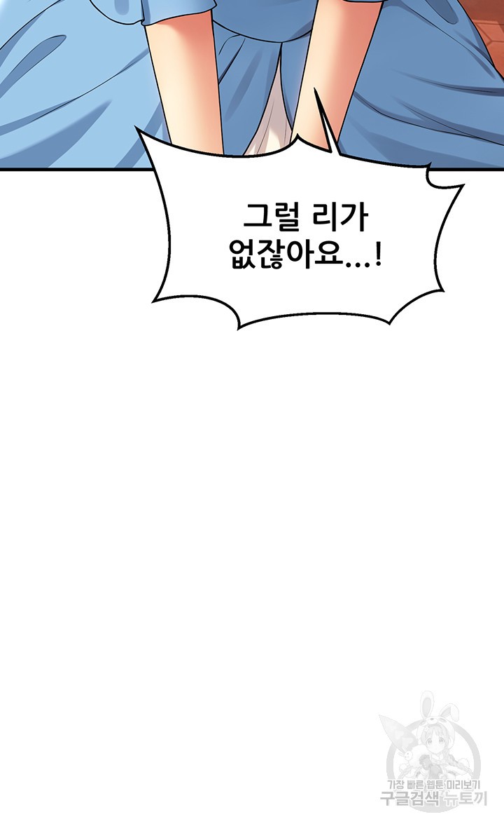 Elf Who Likes To Be Humiliated Raw Chapter 64 image 1