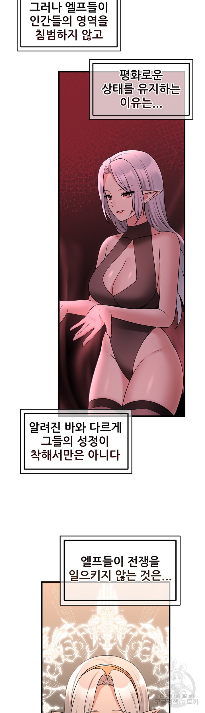 Elf Who Likes To Be Humiliated Raw Chapter 64 image 20