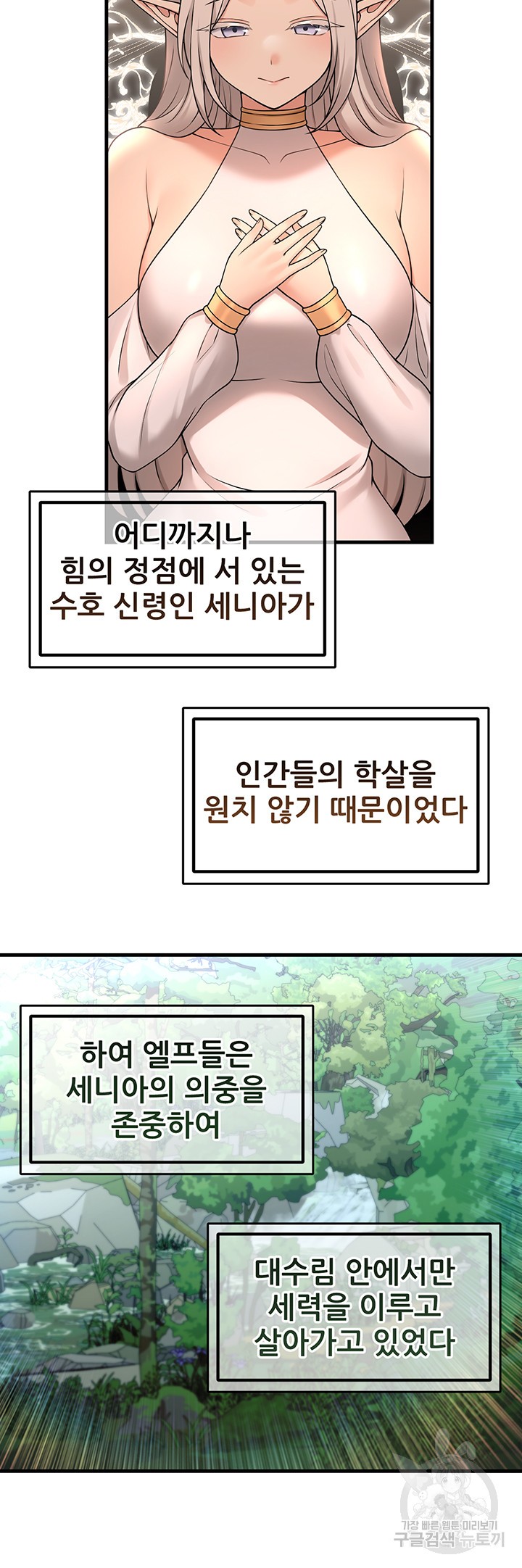 Elf Who Likes To Be Humiliated Raw Chapter 64 image 21