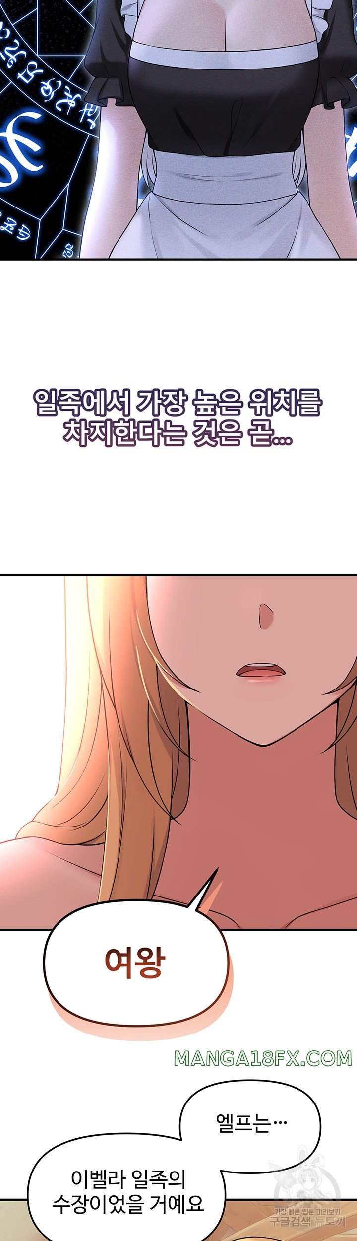 Elf Who Likes To Be Humiliated Raw Chapter 64 image 23