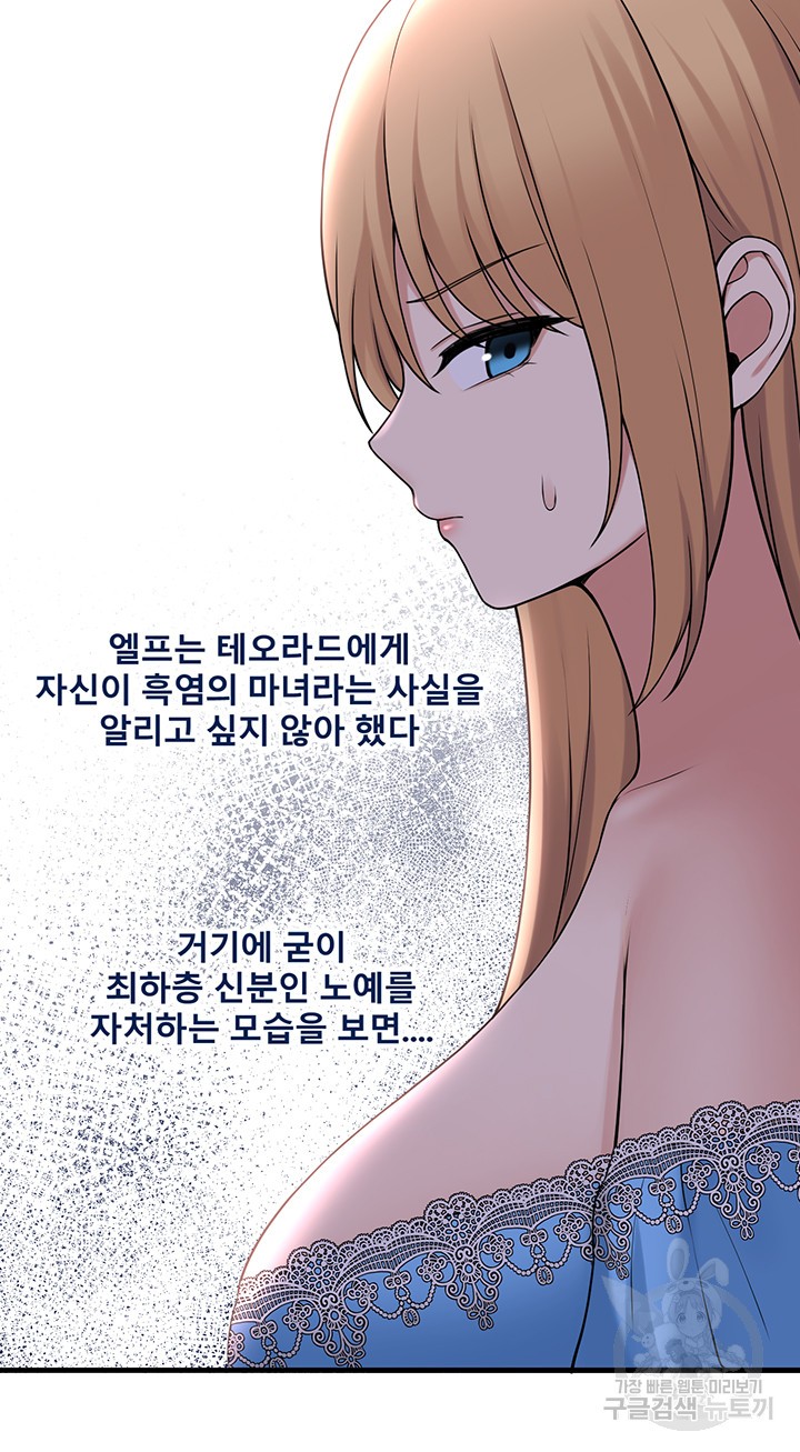 Elf Who Likes To Be Humiliated Raw Chapter 64 image 25
