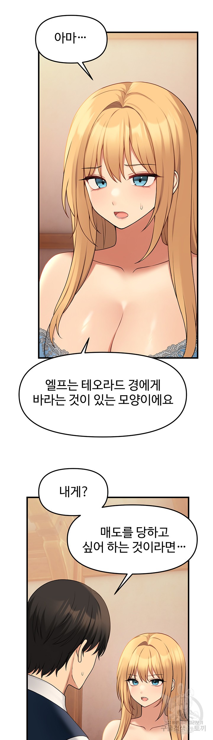 Elf Who Likes To Be Humiliated Raw Chapter 64 image 26